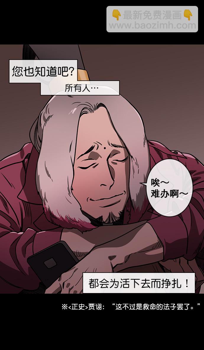 [第138话] 挟天子-贾诩的建议27