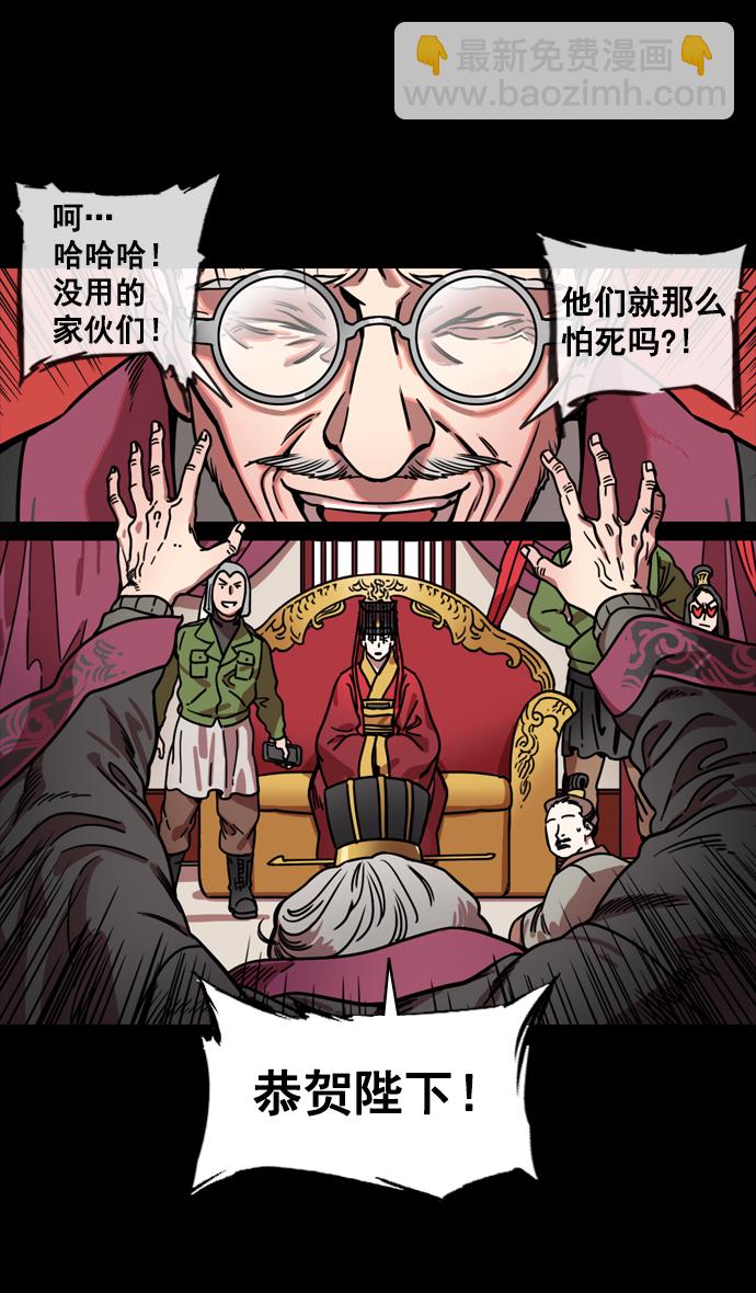 [第138话] 挟天子-贾诩的建议3