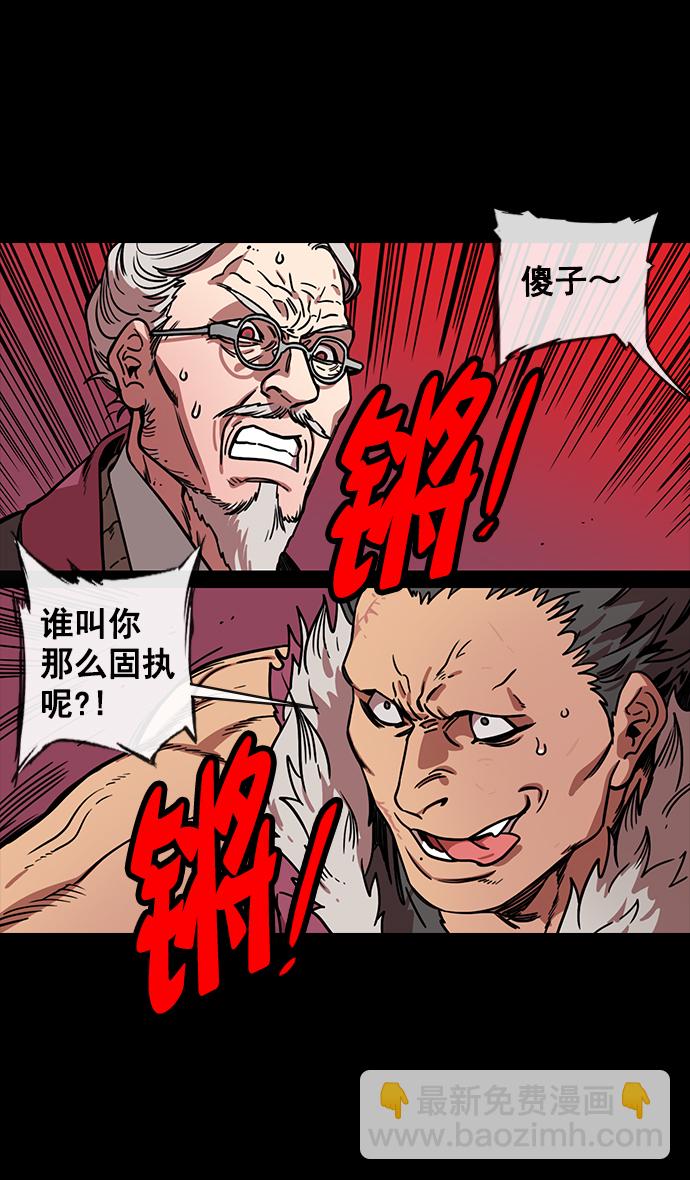 [第138话] 挟天子-贾诩的建议30