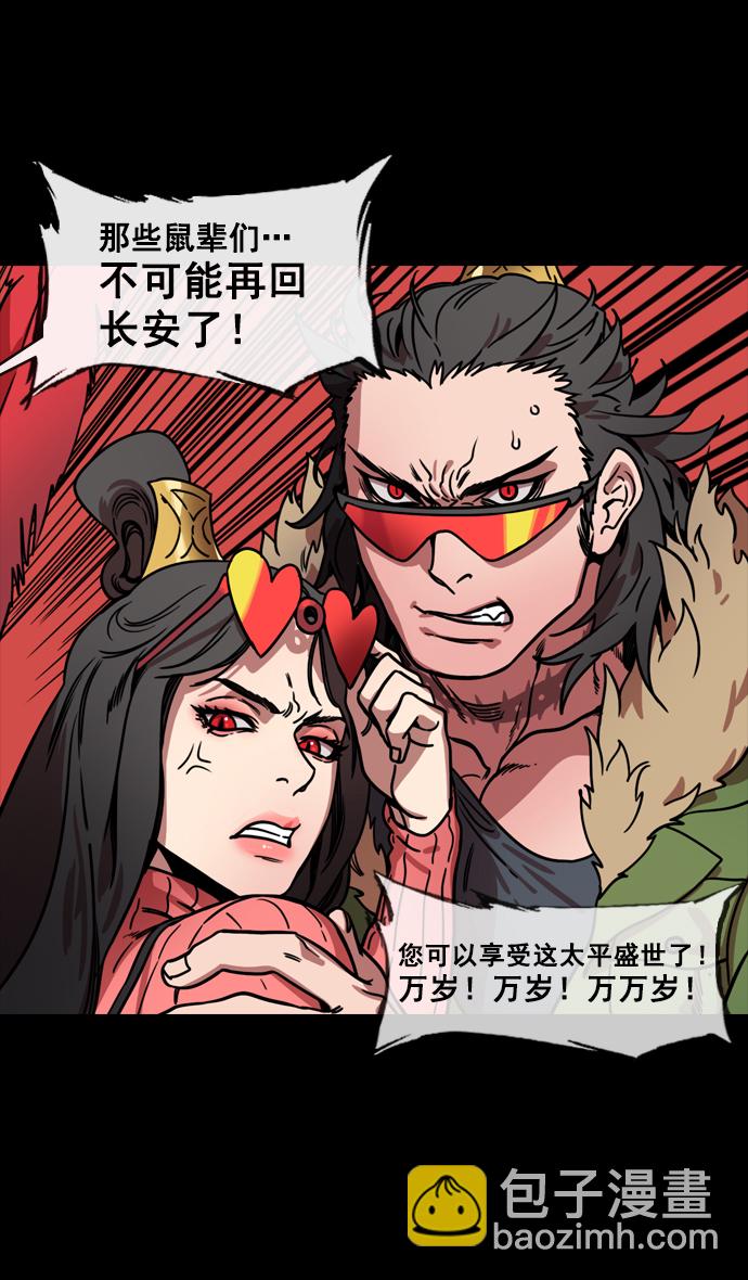 [第138话] 挟天子-贾诩的建议4