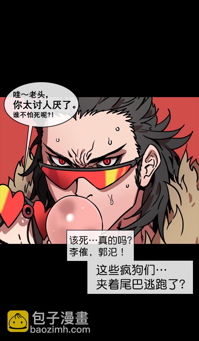 [第138话] 挟天子-贾诩的建议5