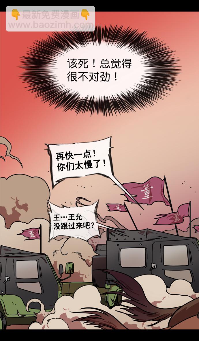 [第138话] 挟天子-贾诩的建议6