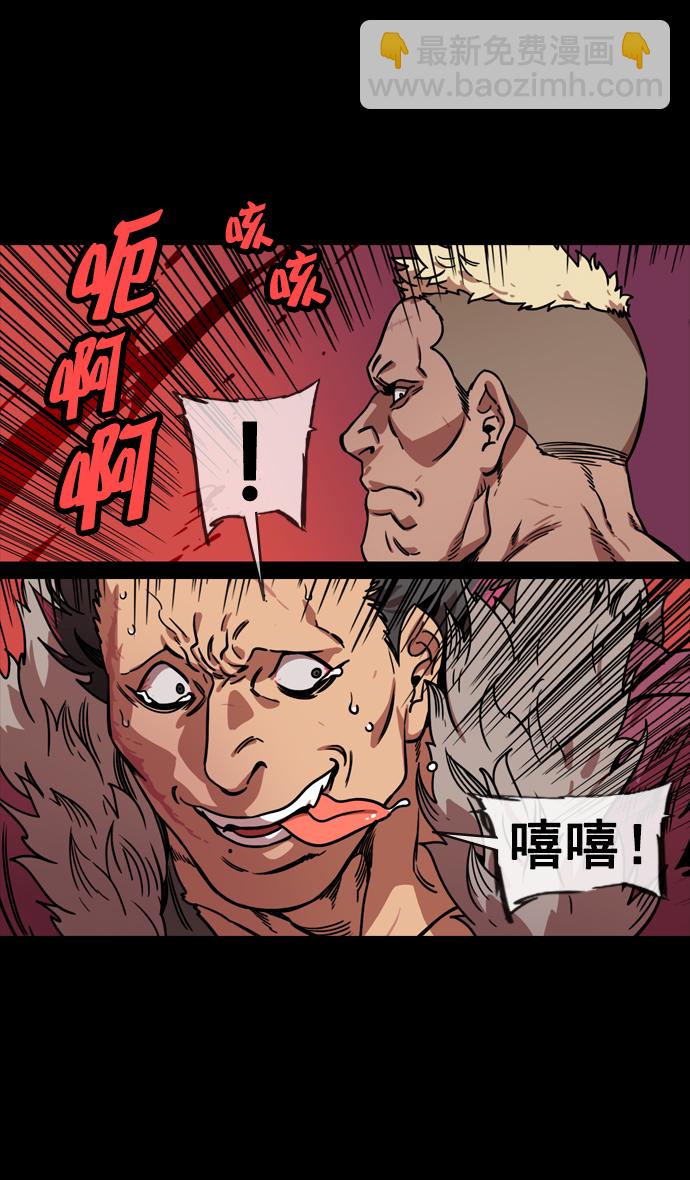 [第139话] 挟天子-掉入陷阱的吕布11