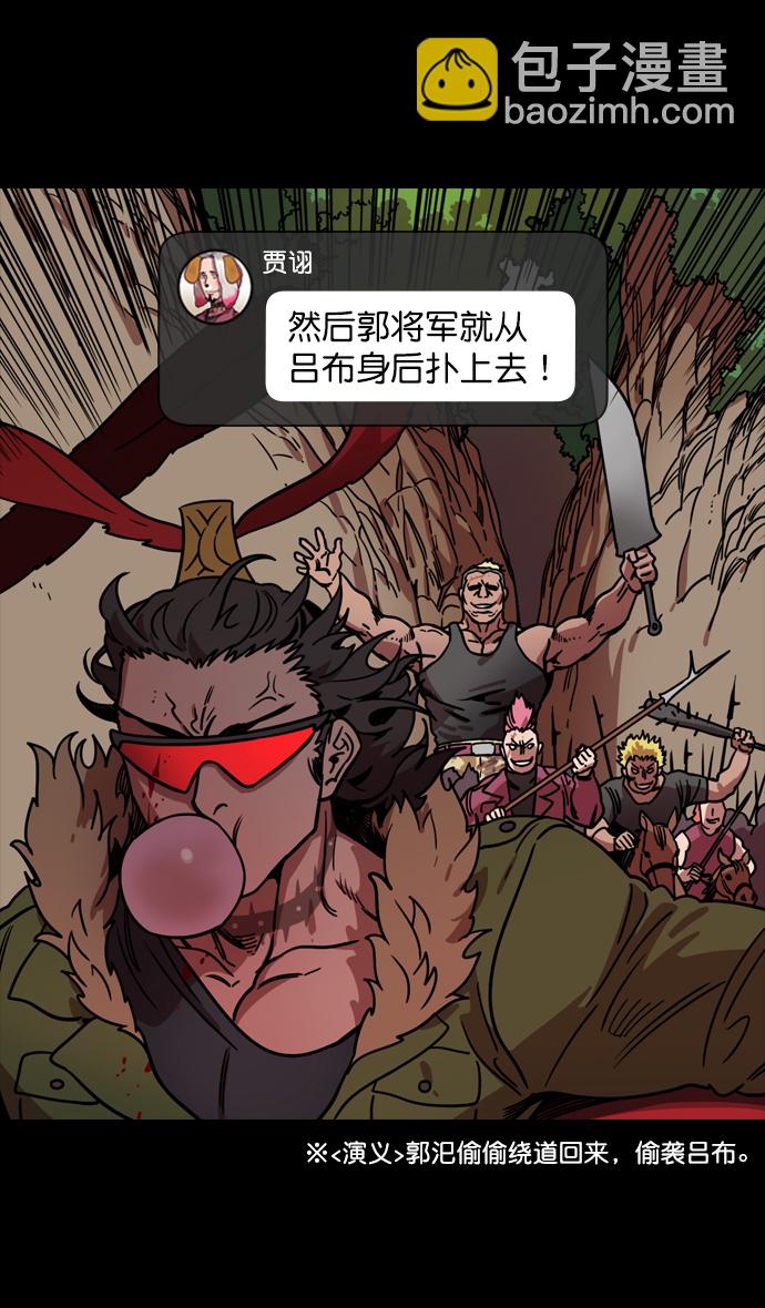[第139话] 挟天子-掉入陷阱的吕布17
