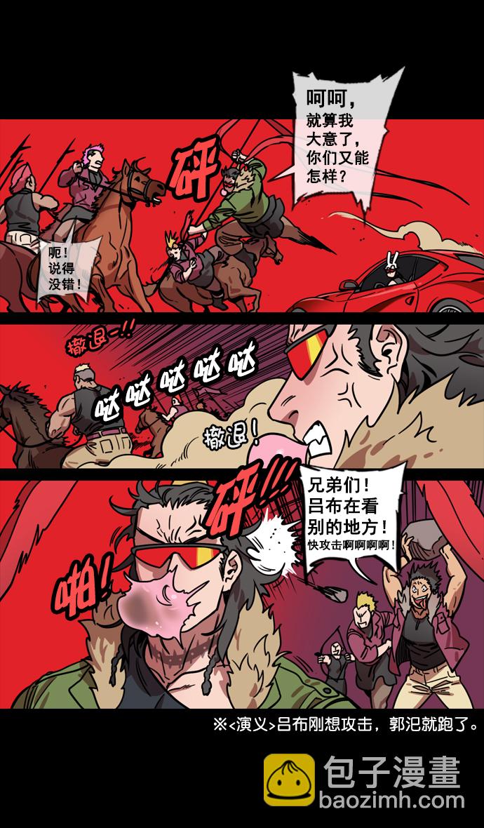 [第139话] 挟天子-掉入陷阱的吕布19