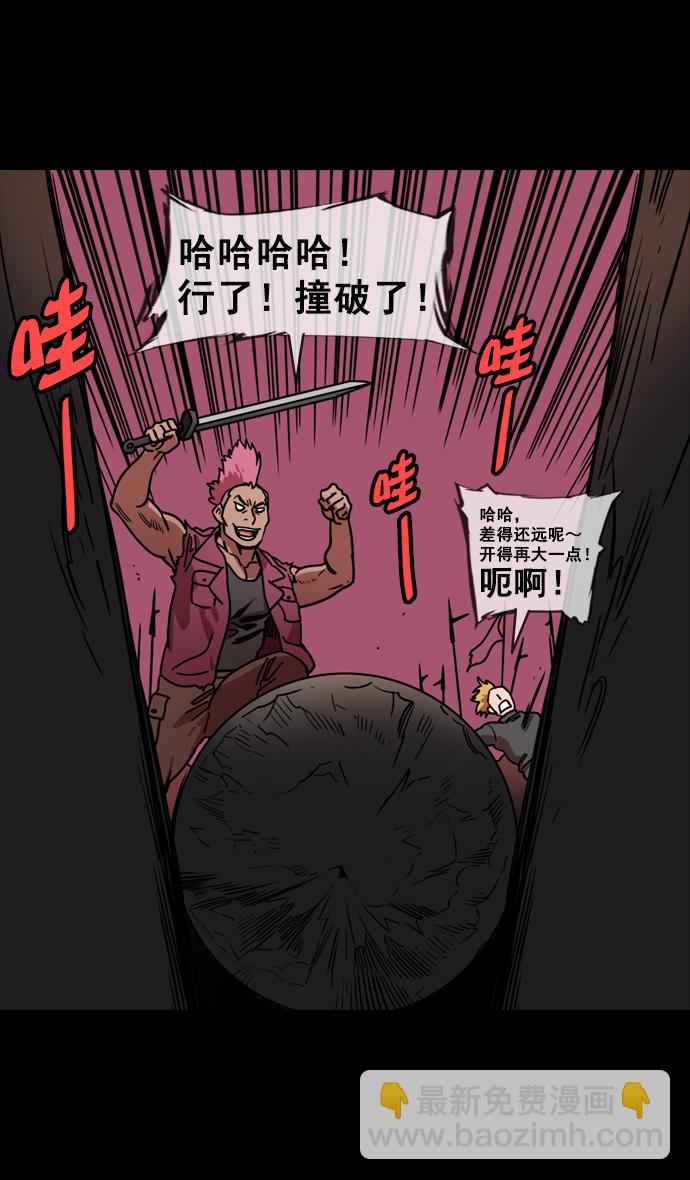[第139话] 挟天子-掉入陷阱的吕布2