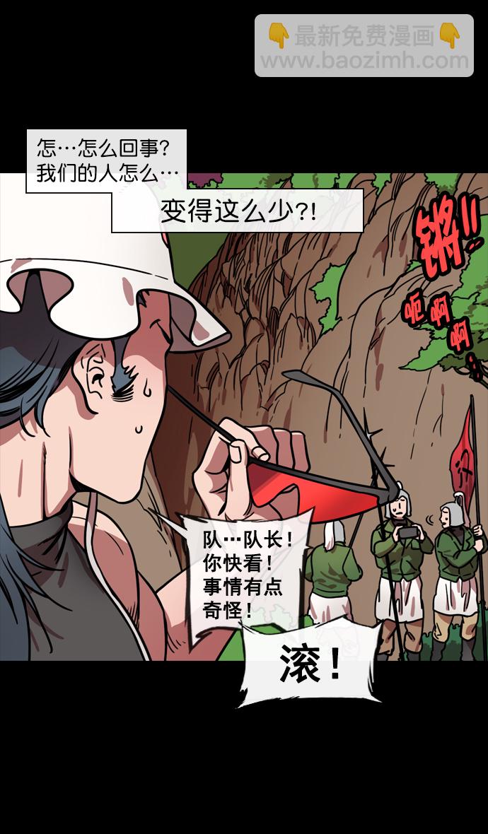[第139话] 挟天子-掉入陷阱的吕布21