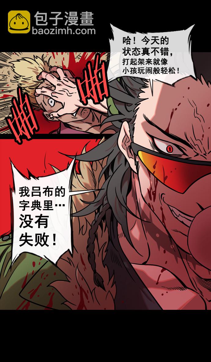 [第139话] 挟天子-掉入陷阱的吕布22