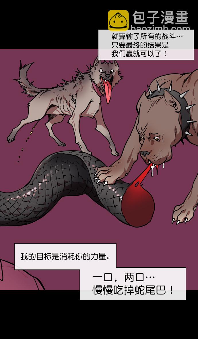 [第139话] 挟天子-掉入陷阱的吕布24