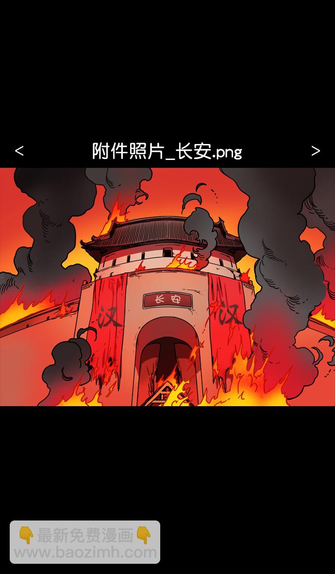 [第139话] 挟天子-掉入陷阱的吕布28