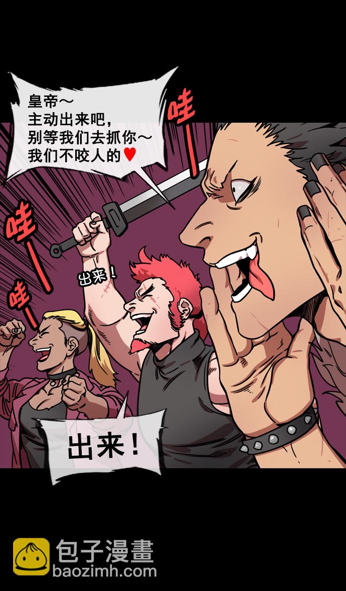 [第139话] 挟天子-掉入陷阱的吕布4