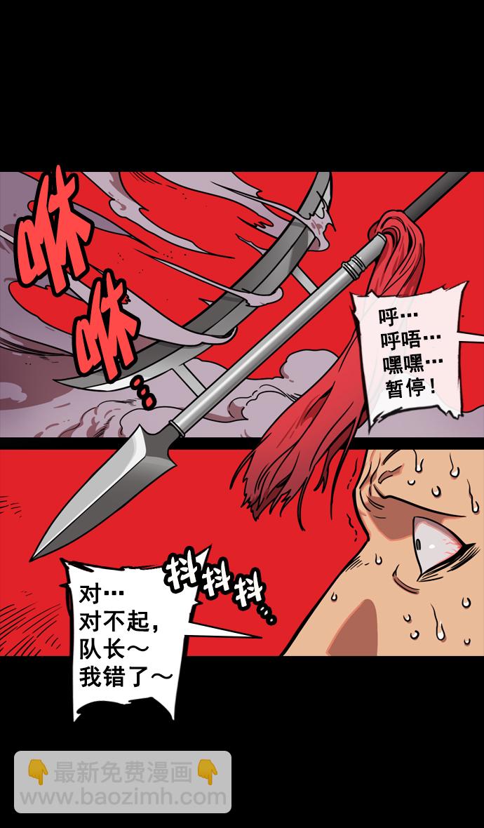 [第139话] 挟天子-掉入陷阱的吕布7