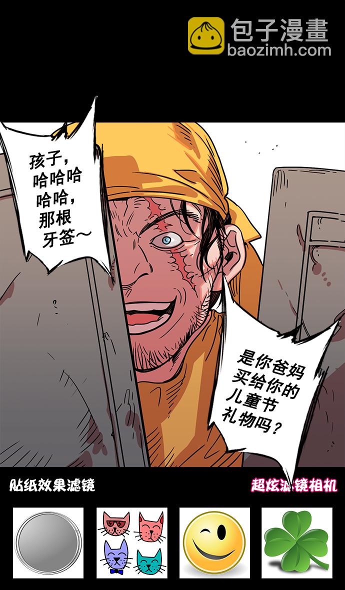 [第15话] 黄巾起义—解除装备18