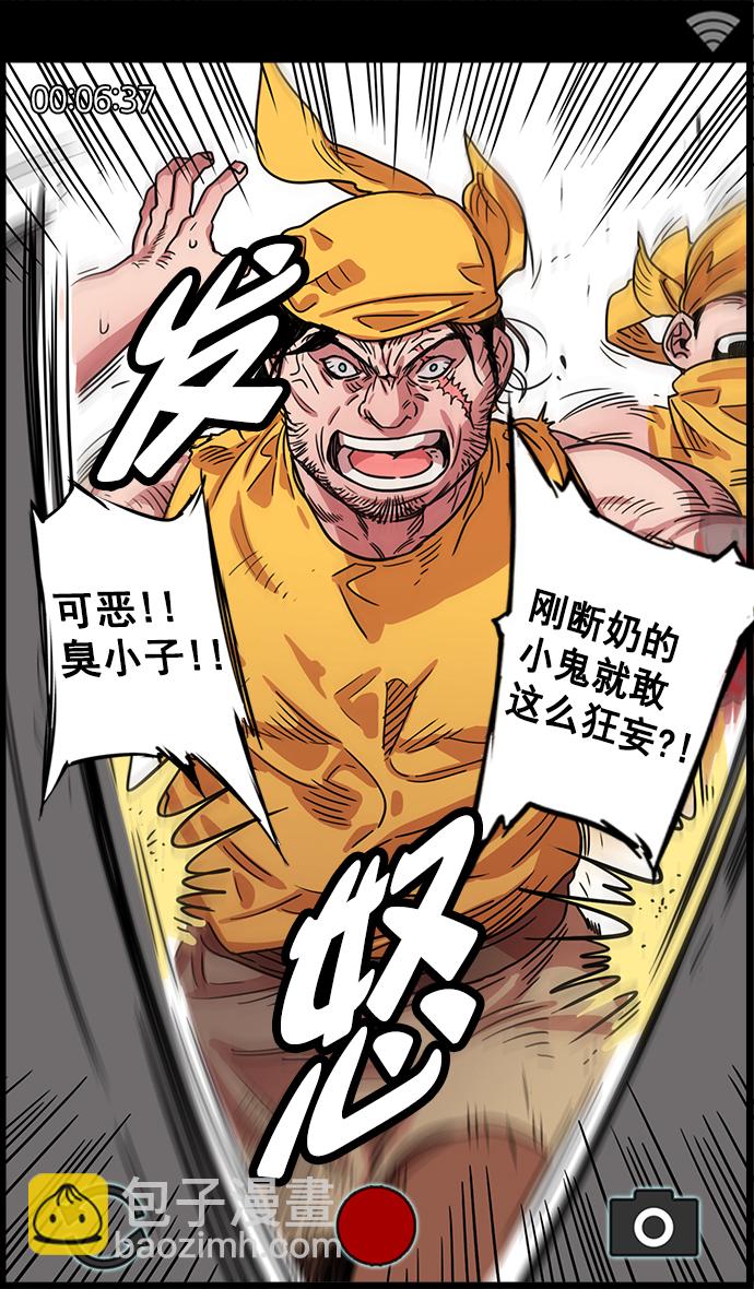 [第15话] 黄巾起义—解除装备21