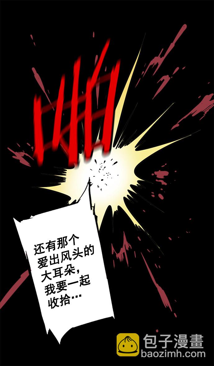 [第15话] 黄巾起义—解除装备24