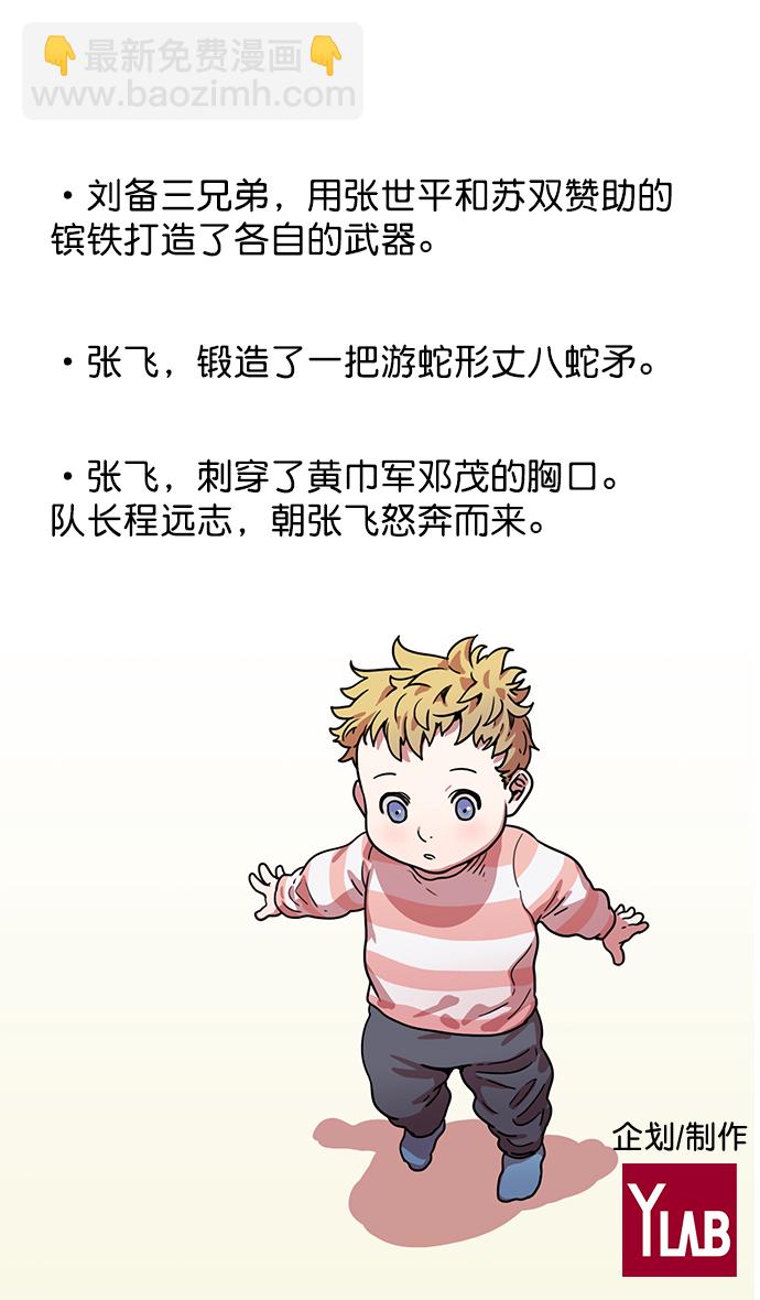 [第15话] 黄巾起义—解除装备33