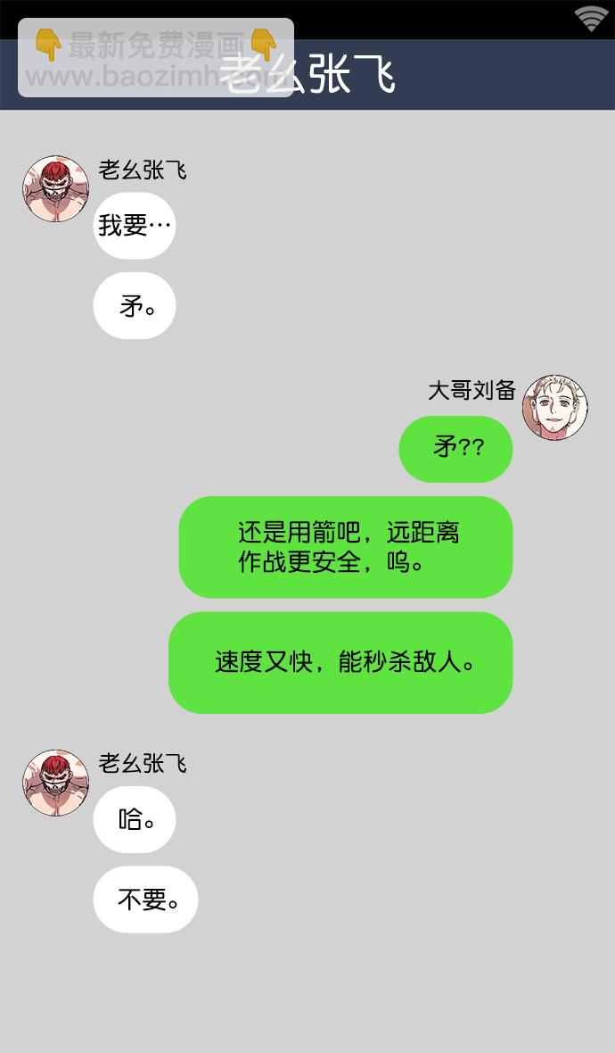 [第15话] 黄巾起义—解除装备6