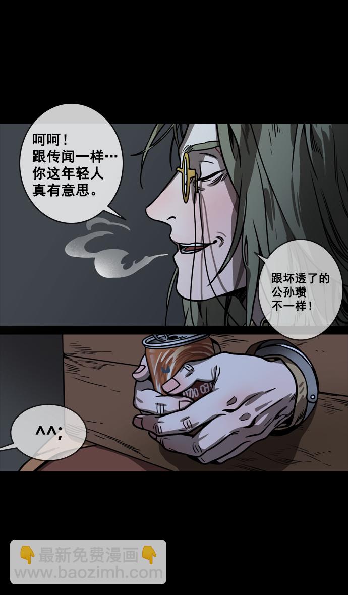 [第146话] 挟天子-如果下雨13