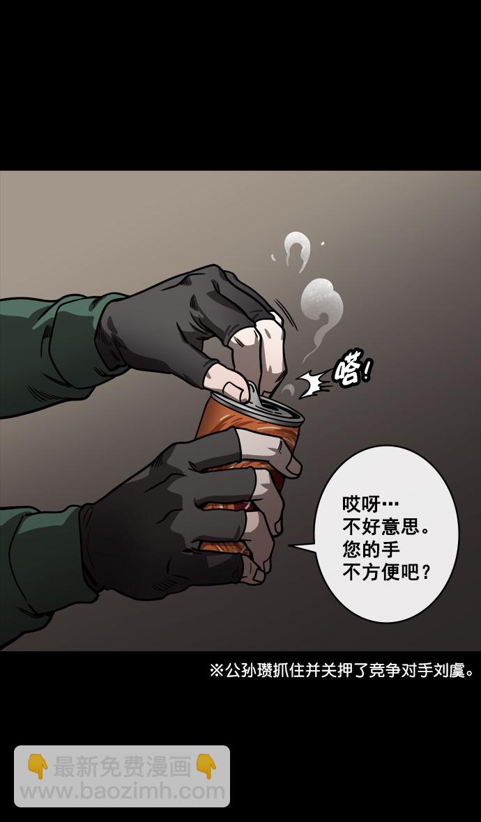 [第146话] 挟天子-如果下雨2
