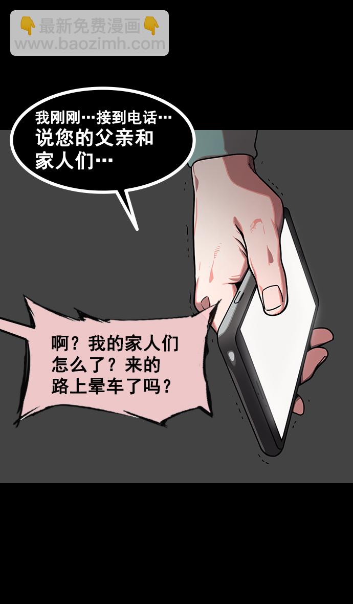 [第151话] 挟天子-陶谦的失误14