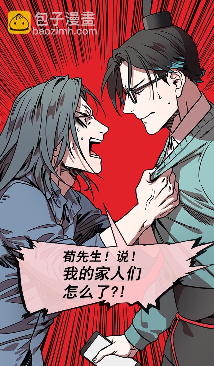 [第151话] 挟天子-陶谦的失误18