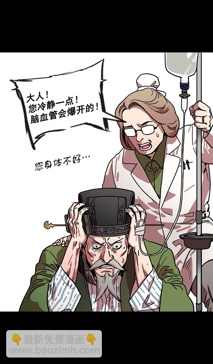 [第151话] 挟天子-陶谦的失误22