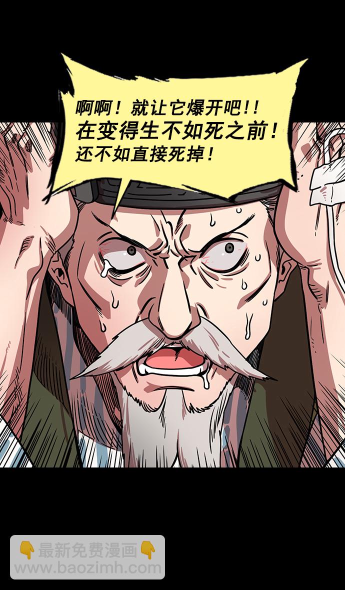 [第151话] 挟天子-陶谦的失误23