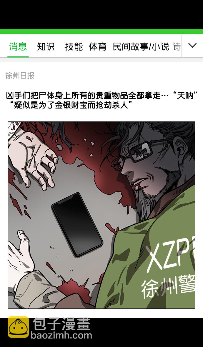 [第151话] 挟天子-陶谦的失误25