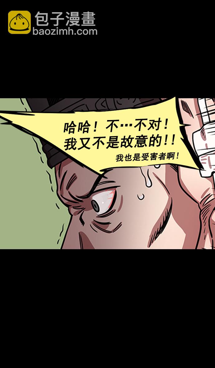 [第151话] 挟天子-陶谦的失误27