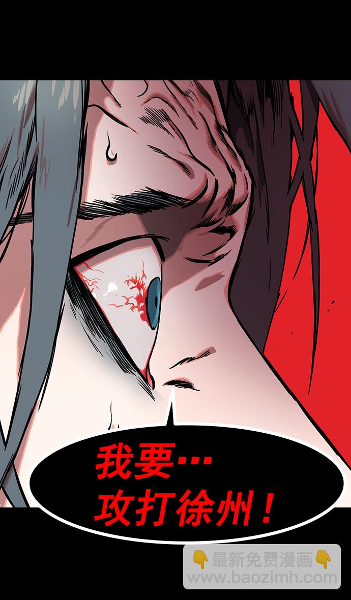 [第151话] 挟天子-陶谦的失误30