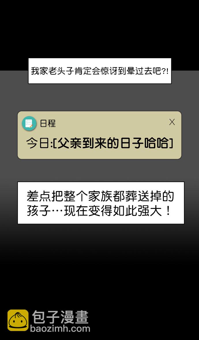 [第151话] 挟天子-陶谦的失误8