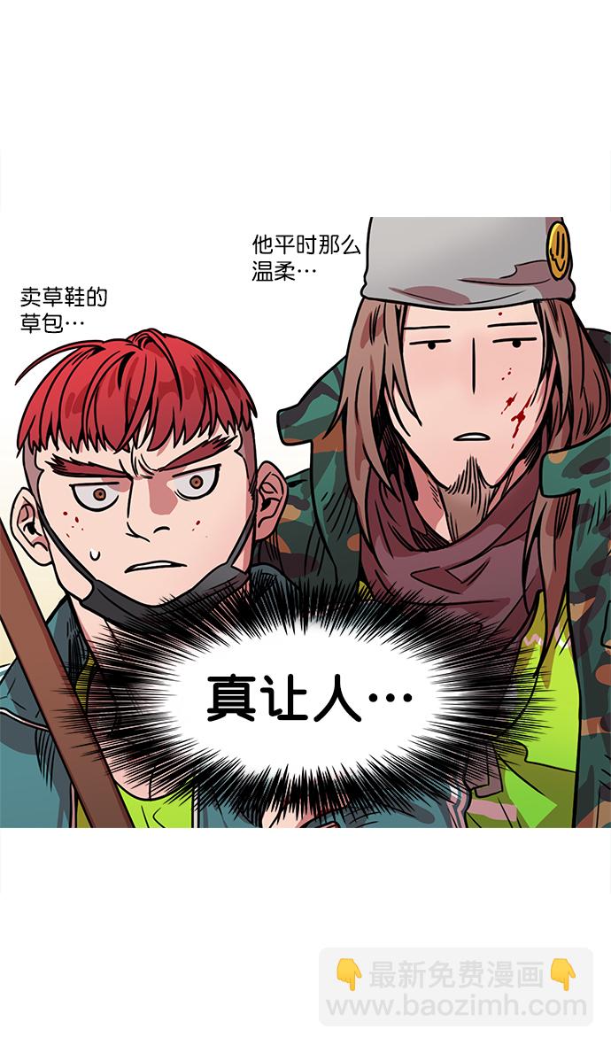 [第16话] 黄巾起义—心潮澎湃19