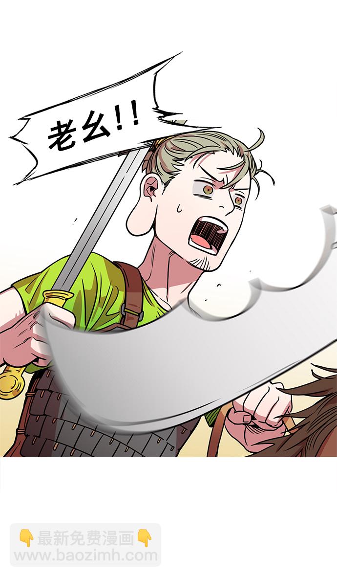 [第16话] 黄巾起义—心潮澎湃2