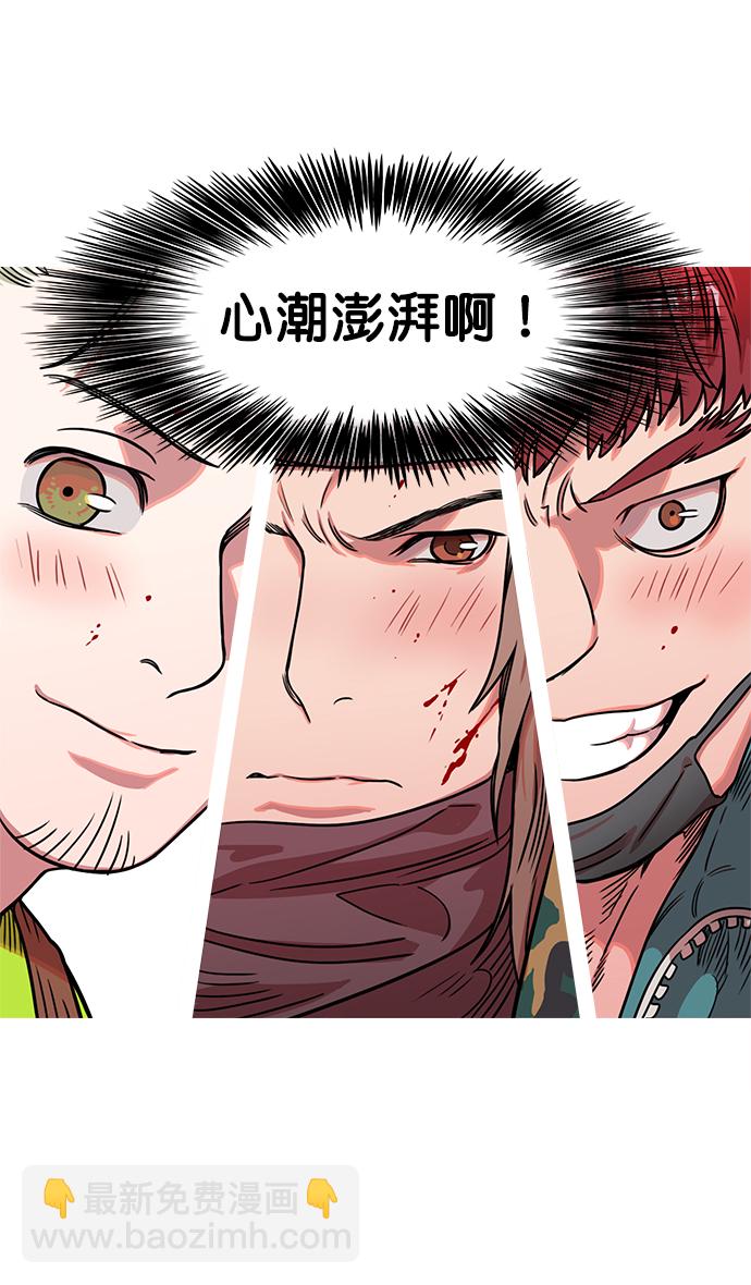[第16话] 黄巾起义—心潮澎湃20