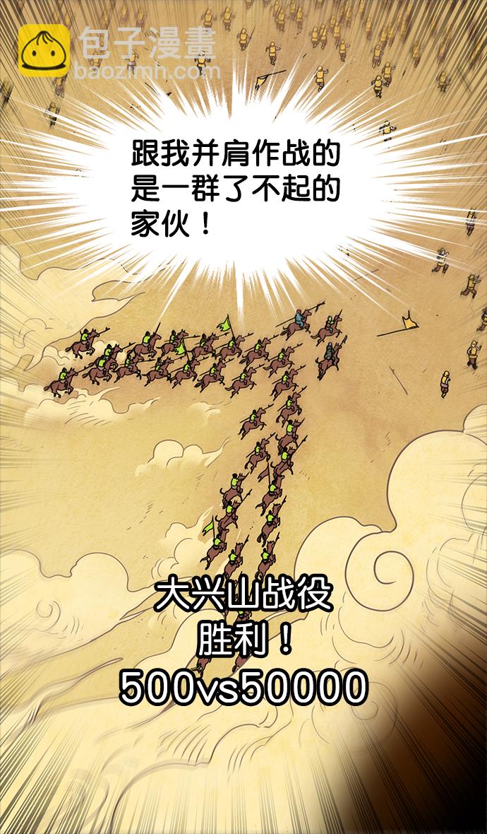 [第16话] 黄巾起义—心潮澎湃21