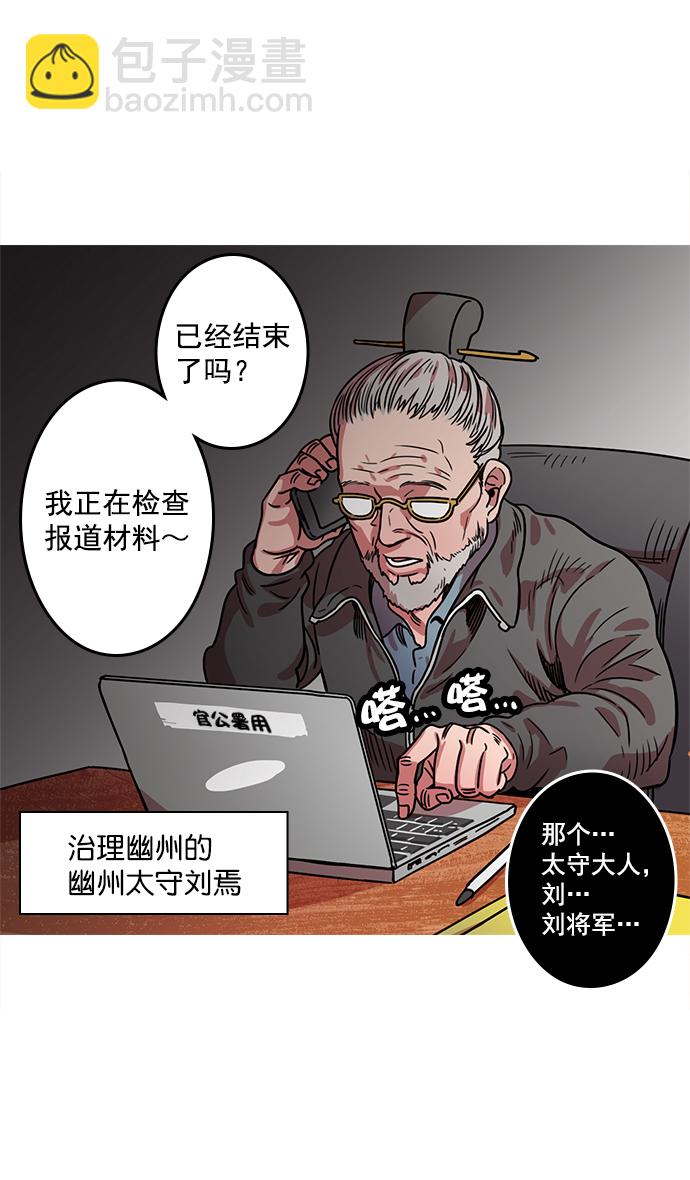 [第16话] 黄巾起义—心潮澎湃24