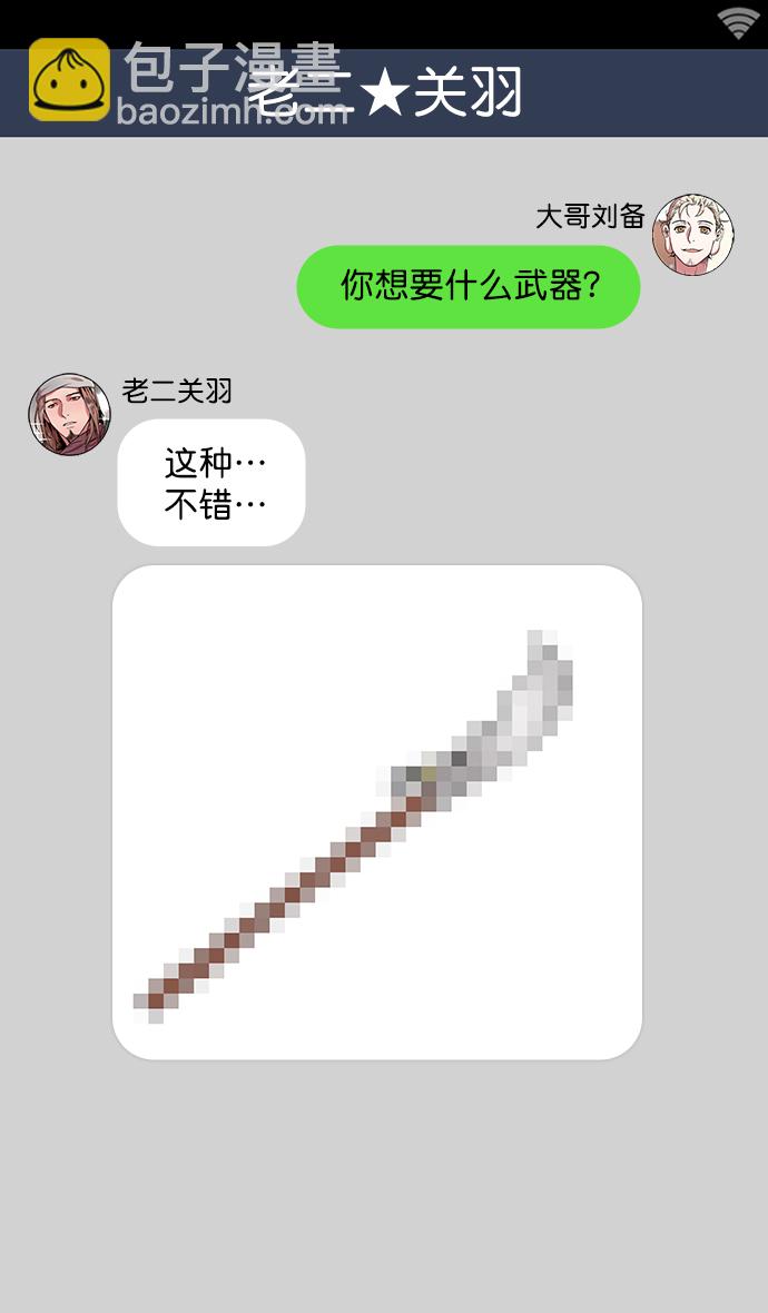 [第16话] 黄巾起义—心潮澎湃5