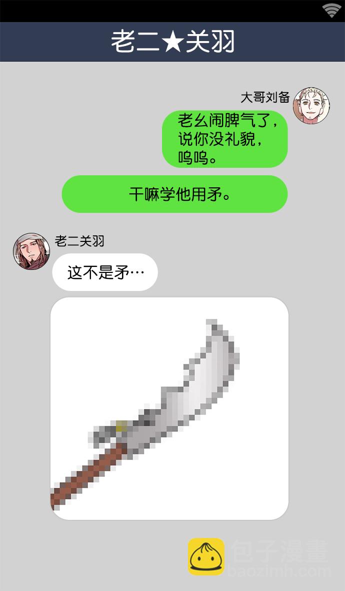 [第16话] 黄巾起义—心潮澎湃6
