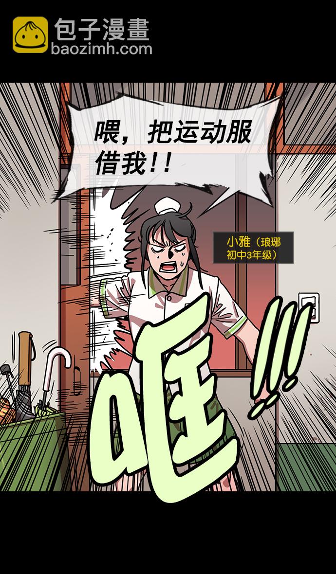 [第153话] 挟天子-徐州的小龙12
