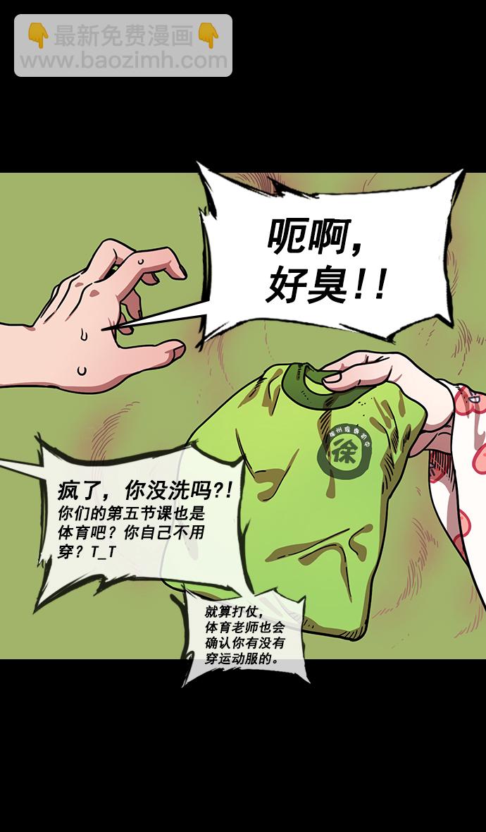 [第153话] 挟天子-徐州的小龙18