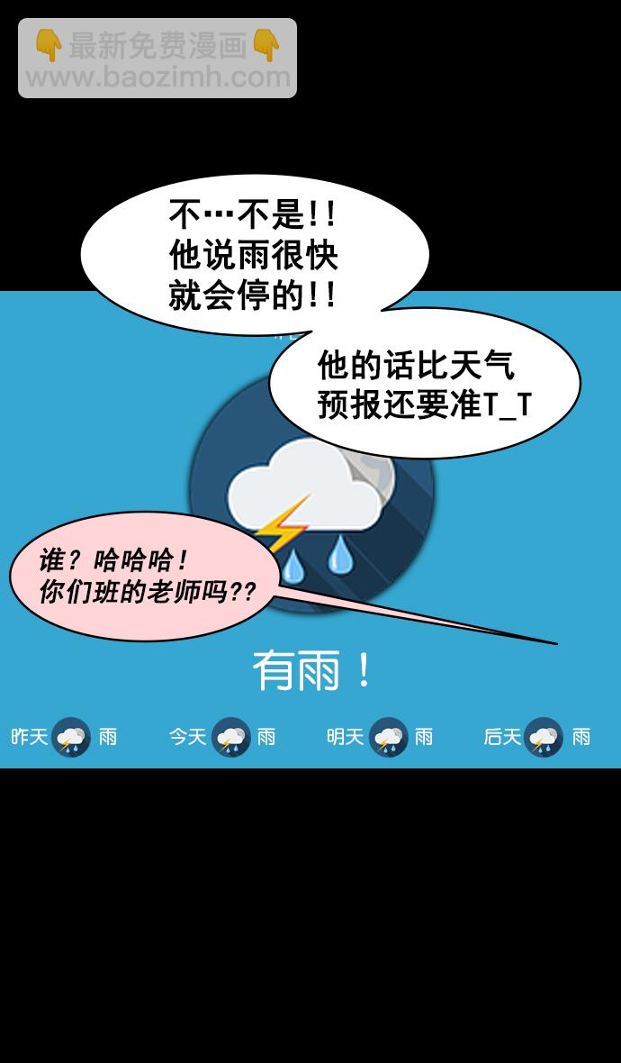 [第153话] 挟天子-徐州的小龙21