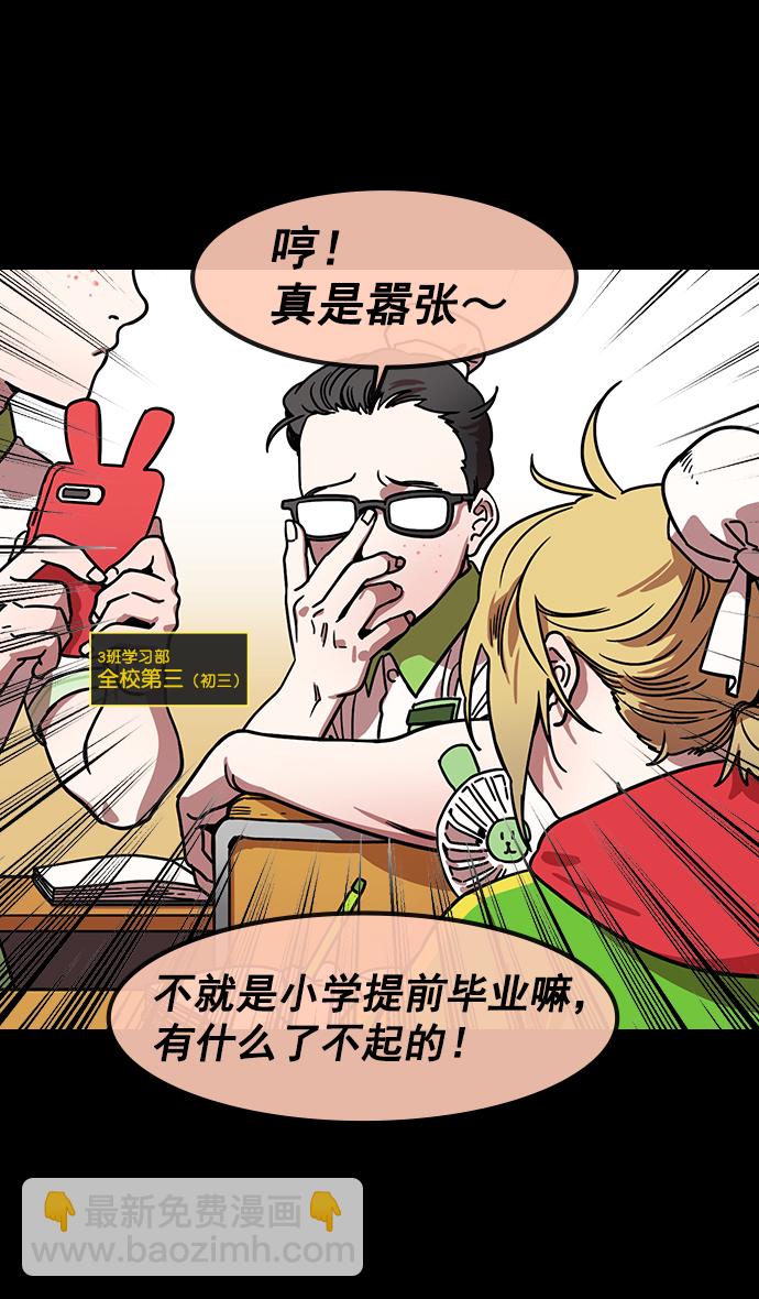 [第154话] 挟天子-小天才诸葛亮12