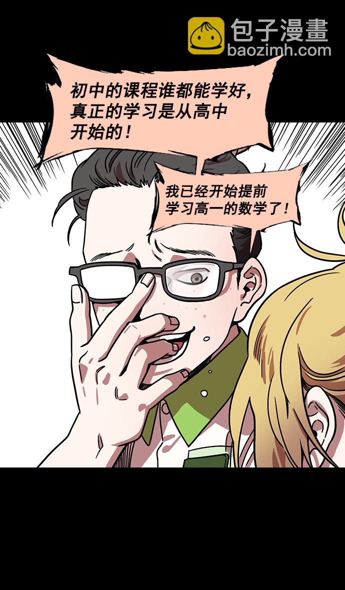 [第154话] 挟天子-小天才诸葛亮13