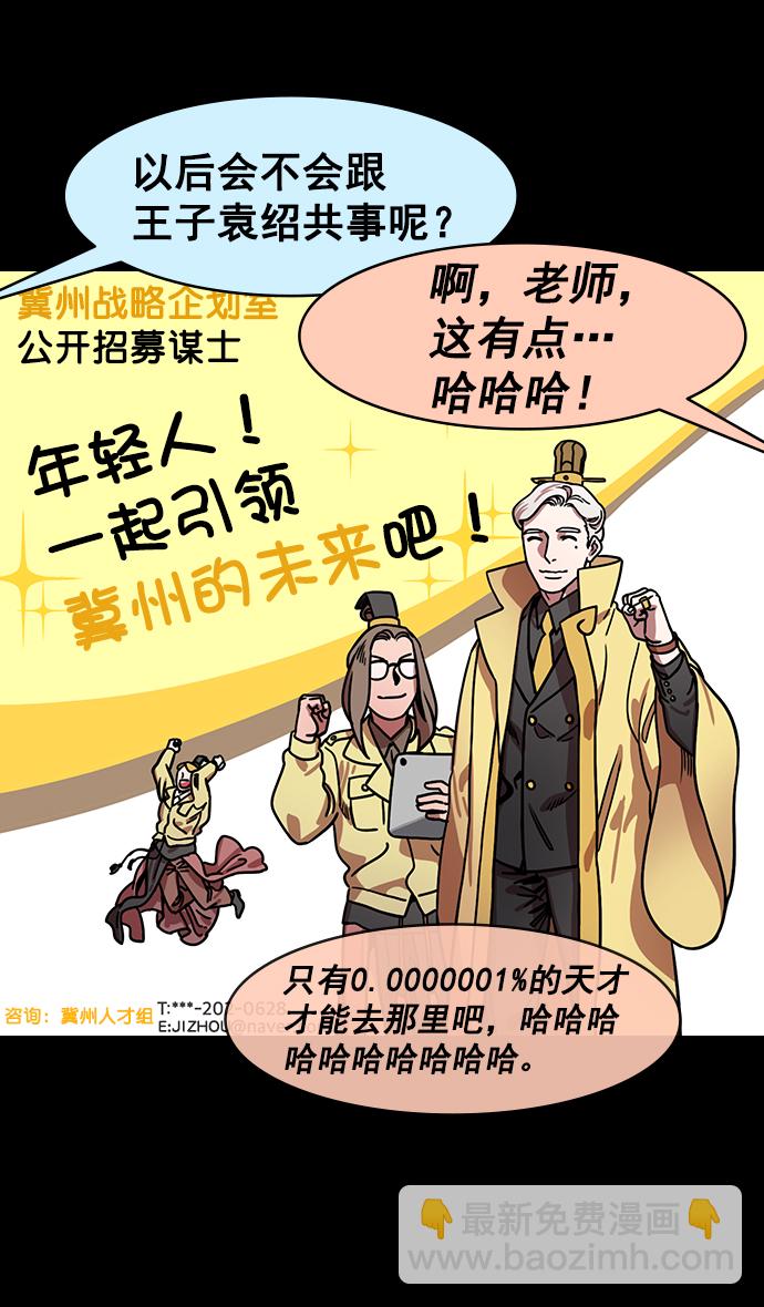 [第154话] 挟天子-小天才诸葛亮17