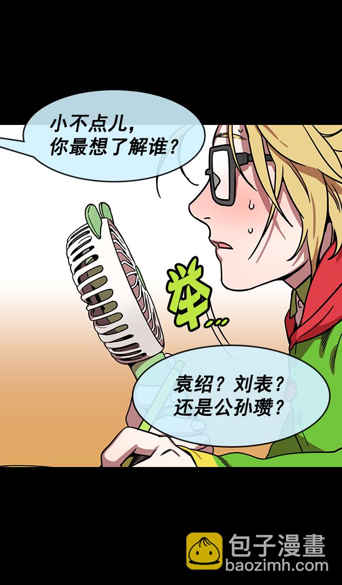 [第154话] 挟天子-小天才诸葛亮19
