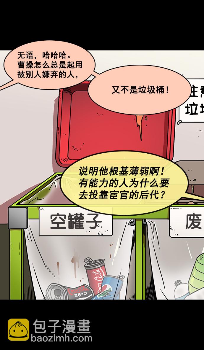 [第154话] 挟天子-小天才诸葛亮25