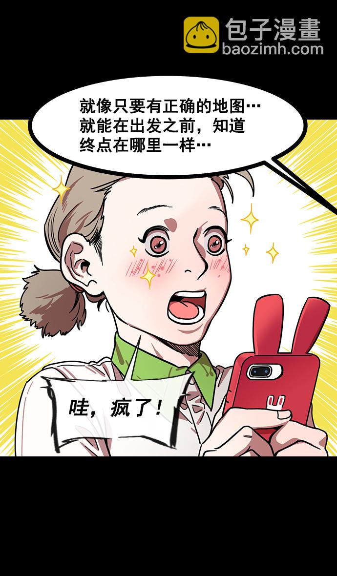 [第154话] 挟天子-小天才诸葛亮8