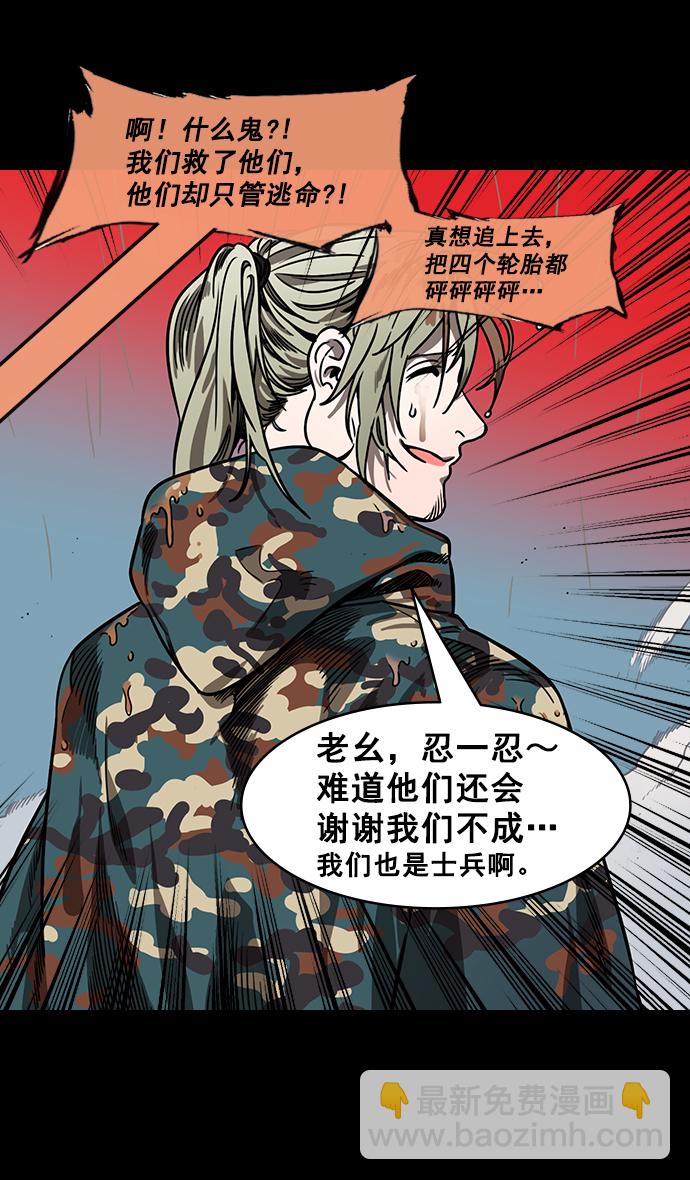 [第157话] 挟天子-刘备的赌博10