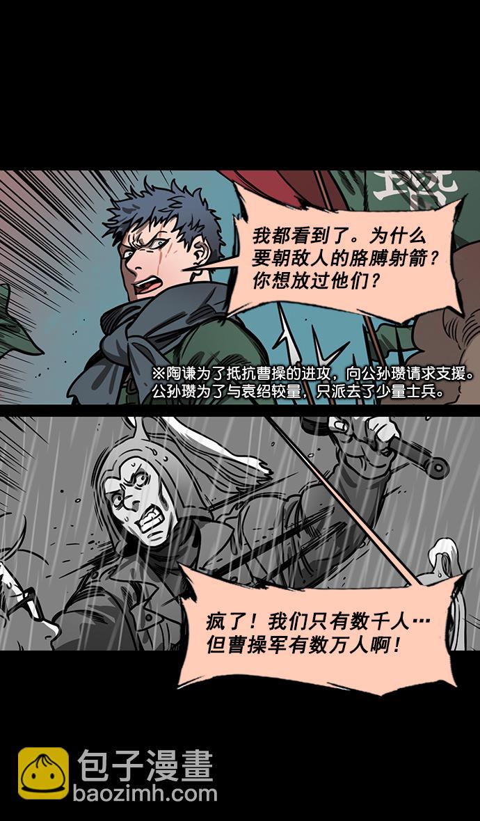 [第157话] 挟天子-刘备的赌博16