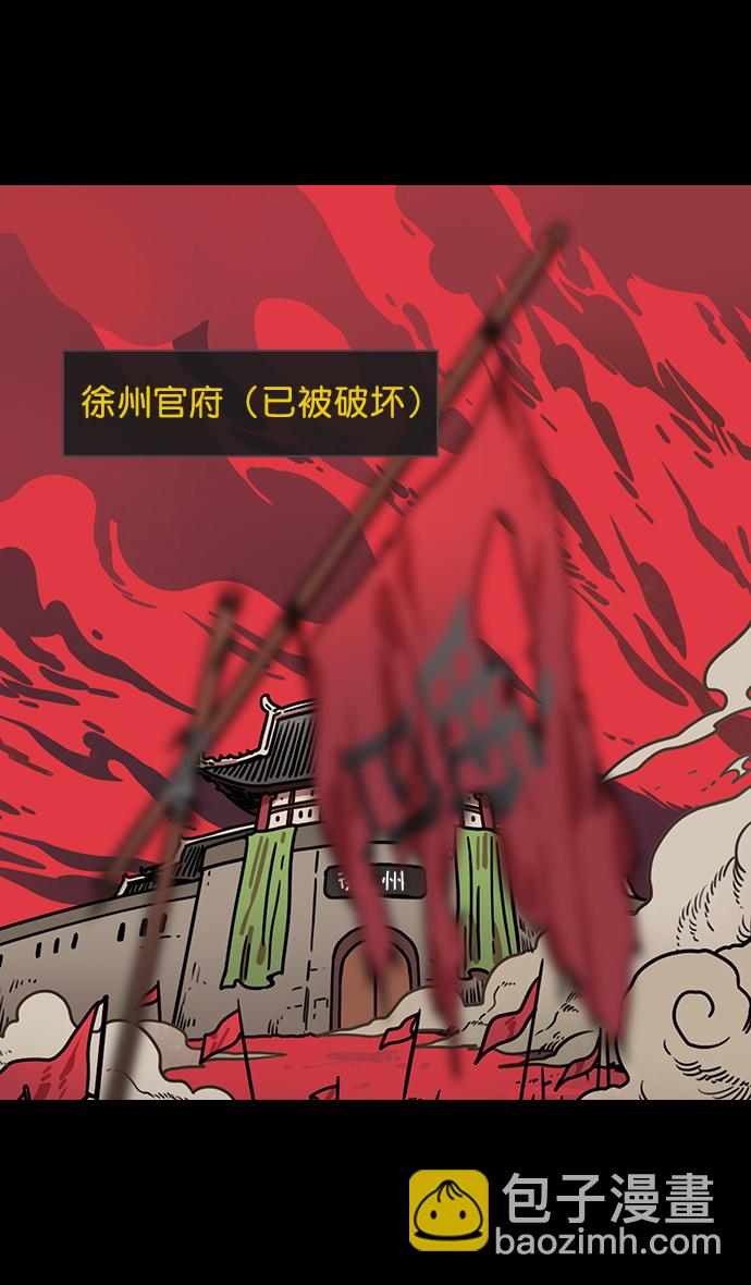 [第157话] 挟天子-刘备的赌博21
